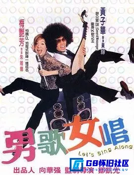 G8怀旧社区分享[男歌女唱][百度网盘下载][香港怀旧电影][DVD藏盘自压国粤双语.杜比5.1音效.4.05G][2001][梅艳芳 / 黄子华 / 钱嘉乐 / 许绍雄] 第1张截图