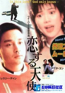 G8怀旧社区分享[大三元][百度网盘下载][香港怀旧电影][无水印][国粤双语][MKV/4.19G][1996][张国荣 / 袁咏仪 / 刘青云 / 陈锦鸿 / 江欣燕] 第1张截图