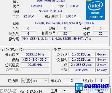 G8怀旧社区 硬件检测工具CPUID CPU-Z 2.17 简体中文绿色单文件版 第1张截图 G8怀旧社区分享硬件检测工具CPUID CPU-Z 2.17 简体中文绿色单文件版 第1张截图