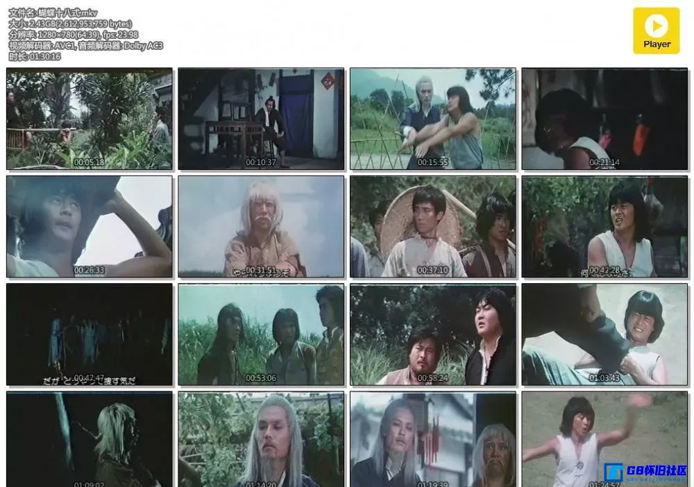 G8怀旧社区分享[蝴蝶十八式][百度网盘下载][香港怀旧电影][国语][720P/mkv/2.4G][1979][李艺民 / 许不了 / 古铮 / 陈慧楼 / 余松照 / 孙荣志] 第6张截图