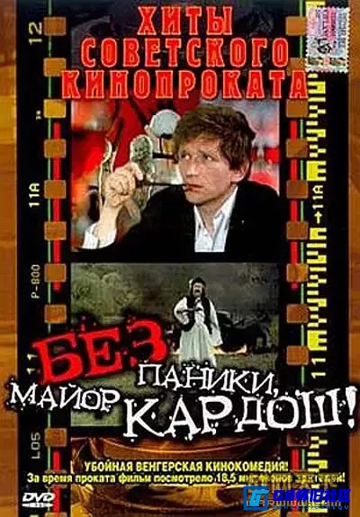 G8怀旧社区分享【欧美】 珠宝奇案 Csak semmi pánik... (1982) 【百度云】[匈牙利]  1080px264 【国匈双语】 2.97G 第1张截图