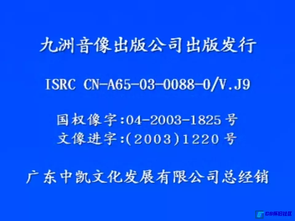 G8怀旧社区分享[香港][热血狙击]欧阳震华[百度网盘][VCD-DAT/869MB]2003年[中凯文化][国语中字] 第1张截图