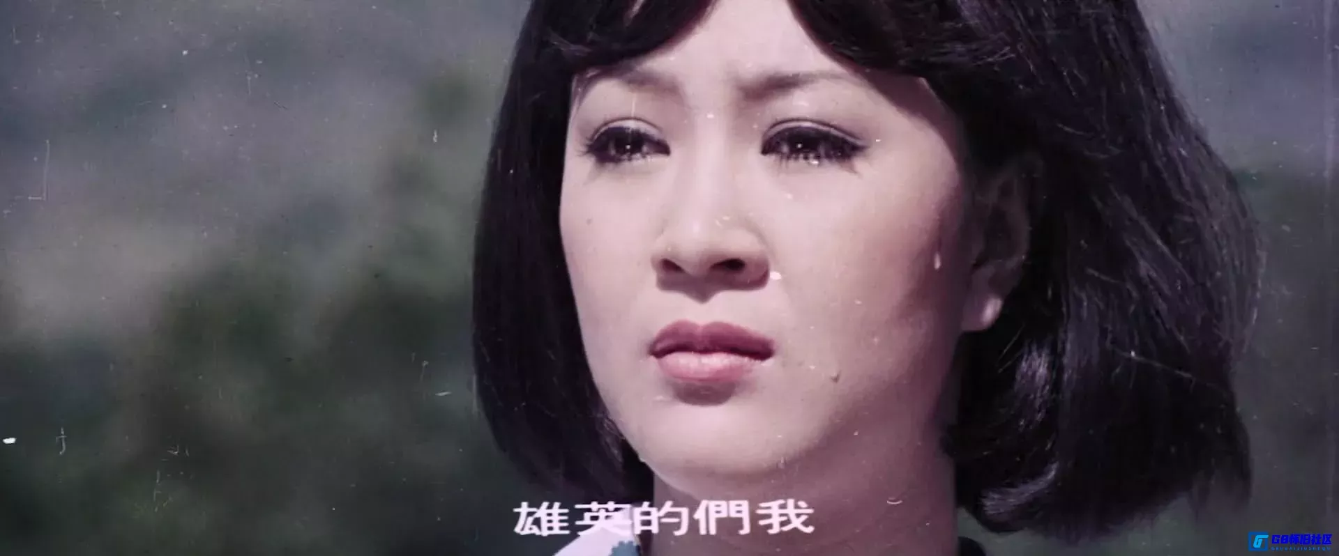 G8怀旧社区分享[1976][唐山二兄)][蓝光修复1080P/国语中字][罗烈/陈惠敏][mp4/共1.5G] 第8张截图