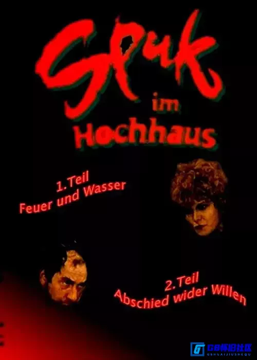 G8怀旧社区分享稀有[高楼轶事（上译国德双语）][mkv/2.30GB/集 共7集][1982前东德/喜剧/家庭/奇幻] 第1张截图