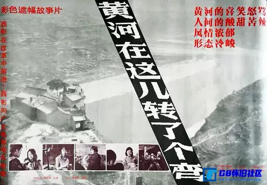 G8怀旧社区分享[黄河在这儿转了个弯][mp4/1.43GB][国语][1986中国大陆/爱情/历史] 第9张截图