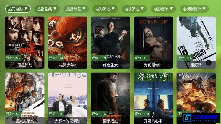 G8怀旧社区 FongMi影视电视版手机版最新版4.5.9版本附200+配置接口和电视直播源 第1张截图 G8怀旧社区分享FongMi影视电视版手机版最新版4.5.9版本附200+配置接口和电视直播源 第1张截图