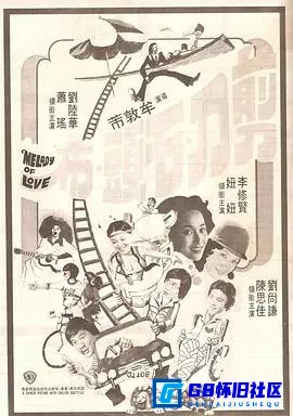 G8怀旧社区分享[包剪碴][百度网盘下载][香港怀旧电影][国语][720P/mkv/1.45][1978][李修贤 / 郭佑华 / 刘陆华 / 萧瑶 / 刘尚谦] 第1张截图