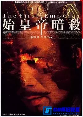 G8怀旧社区分享[荆轲刺秦王][百度网盘下载][大陆怀旧电影][1080i HDTV大小约22G][1998][巩俐 / 张丰毅 / 李雪健 / 王志文 / 孙周] 第1张截图