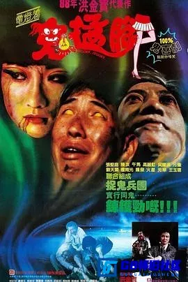 G8怀旧社区分享[鬼猛腳][百度网盘下载][香港怀旧电影][国粤双语中字][MKV-405M]小格式540P][1988][张坚庭 / 陈友 / 午马 / 高丽虹] 第1张截图