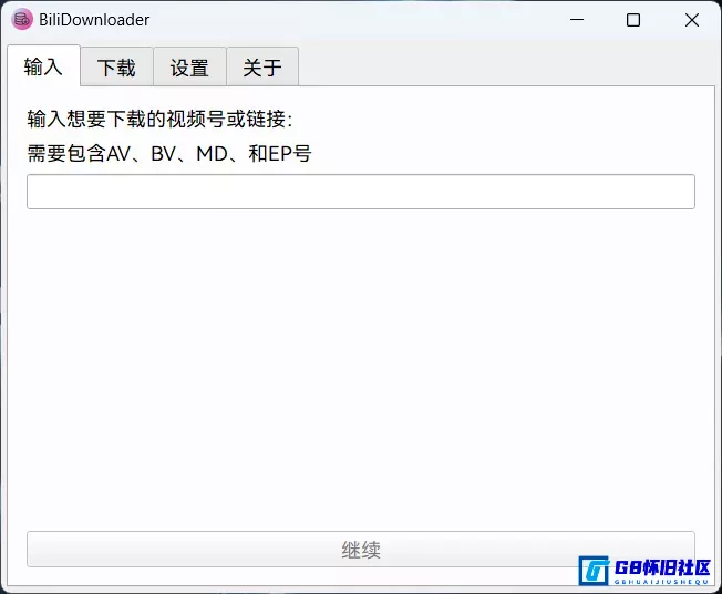 G8怀旧社区 bilibili B站视频下载开源软件 BIliDownloader v1.3.15 第4张截图 G8怀旧社区分享bilibili B站视频下载开源软件 BIliDownloader v1.3.15 第4张截图