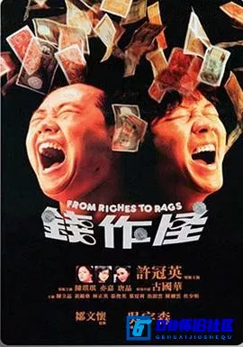 G8怀旧社区分享[钱作怪][百度网盘下载][香港怀旧电影][MKV-700M][国粤双语内嵌字幕][1980][许冠英 / 陈琪琪 / 林正英 / 古国华 / 唐晶] 第1张截图