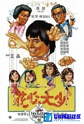 G8怀旧社区分享[花心大少][百度网盘下载][香港怀旧电影][MKV-0.8GB][粤语内嵌字幕]小格式高清][1983][钟楚红 / 傅声 / 谢贤 / 陈百祥] 第1张截图