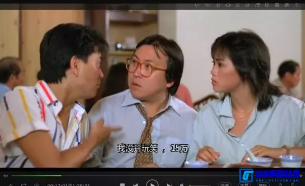 G8怀旧社区分享[我爱罗兰度][百度网盘下载][香港怀旧电影][MKV-461M][国粤双语中字]小格式高清][1984][陈百祥 / 夏文汐 / 王晶] 第6张截图