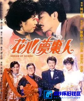 G8怀旧社区分享[花心梦里人][百度网盘下载][香港怀旧电影][MKV-0.6GB][国粤双语中字]540P][1989][陈勋奇 / 曾志伟 / 张敏] 第1张截图