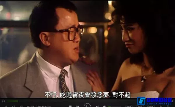 G8怀旧社区分享[花心梦里人][百度网盘下载][香港怀旧电影][MKV-0.6GB][国粤双语中字]540P][1989][陈勋奇 / 曾志伟 / 张敏] 第6张截图