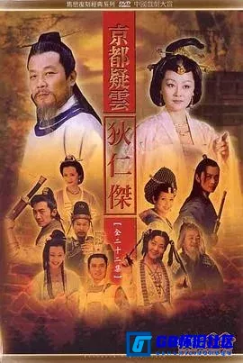 G8怀旧社区分享[护国良相狄仁杰之京都疑云][阿里云网盘下载][国产怀旧剧][全集22hd1080全62.49G][2000][寇世勋 / 王姬 / 林静 / 黄海冰] 第1张截图