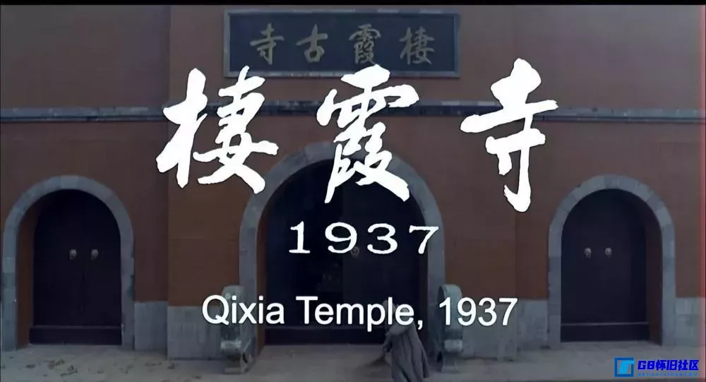G8怀旧社区分享[栖霞寺1937][百度网盘下载][国产怀旧电影][国语.1080P.1.19G][2004][张新华 / 宋军 / 丁梦雨] 第6张截图