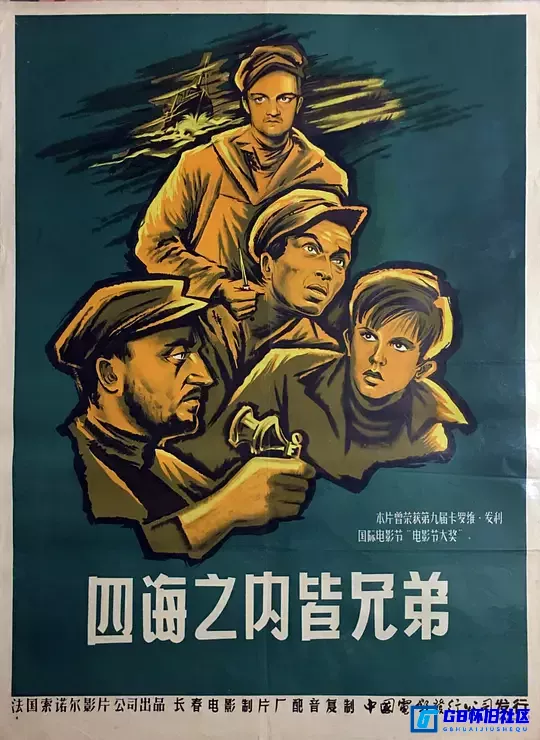 G8怀旧社区分享特别致敬配音皇后向隽殊[四海之内皆兄弟（国语）][mkv/2.91GB][1080p][1956法国/惊悚] 第1张截图