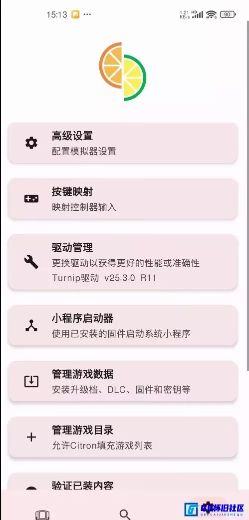 G8怀旧社区 Switch模拟器安卓版 Cintron模拟器汉化版 含switch驱动 固件 KEY密匙和游戏 第1张截图 G8怀旧社区分享Switch模拟器安卓版 Cintron模拟器汉化版 含switch驱动 固件 KEY密匙和游戏 第1张截图