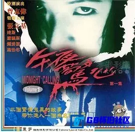 G8怀旧社区分享[午夜惊心][百度网盘下载][香港怀旧电影][285M][69分钟三个小故事][1993][曾志伟 / 张立基 / 罗耀雄] 第1张截图