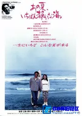 G8怀旧社区分享[那年夏天宁静的海][百度网盘下载][日本怀旧电影][日语中字][MP4/2.9GB][BD1080P.x264.AAC][1991] 第1张截图