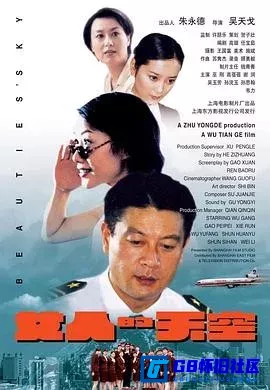 G8怀旧社区分享[女人的天空][百度网盘下载][国产怀旧电影][国语无字][MP4/1.93GB][1080P.x264.AAC][1999][巫刚 / 吴玉芳 / 高蓓蓓 / 谢润 第1张截图