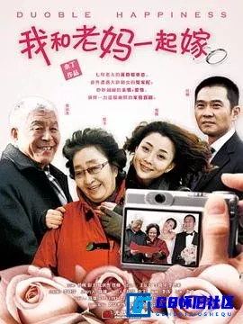 G8怀旧社区分享[我和老妈一起嫁][百度网盘下载][国产怀旧剧][全集28全]国语中字][1080P无水印][19.30G][2011][殷桃 / 彭玉 / 张洪杰] 第1张截图