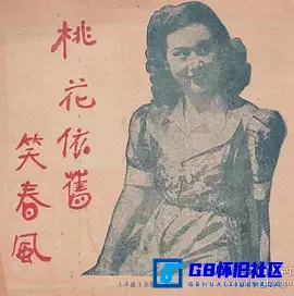 G8怀旧社区分享1947年爱情片《桃花依旧笑春风》国语中字，534MB,mp4 第5张截图