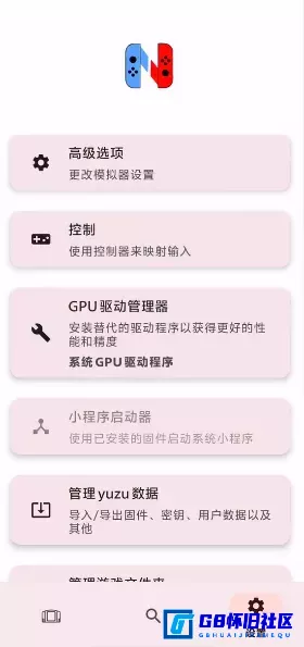 G8怀旧社区分享Switch模拟器 Nyushu模拟器最新版  附固件和prod.keys和NS游戏下载 第2张截图