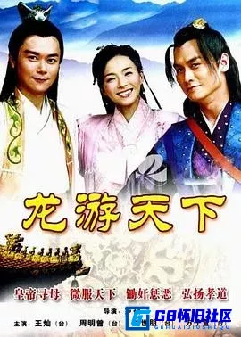 G8怀旧社区分享[龙游天下][百度网盘下载][台湾怀旧剧][全集38全国语中字][MKV 每集450M][2008][王灿 / 曾安琪 / 齐千郡 / 沈世朋 / 周明增] 第1张截图