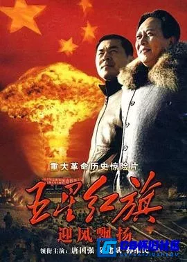 G8怀旧社区分享[五星红旗迎风飘扬][百度网盘下载][国产怀旧剧][全集40全3840×2160P][4K超清][MP4-44.7G/每集1.1G][2011][唐国强 / 孙维民] 第1张截图