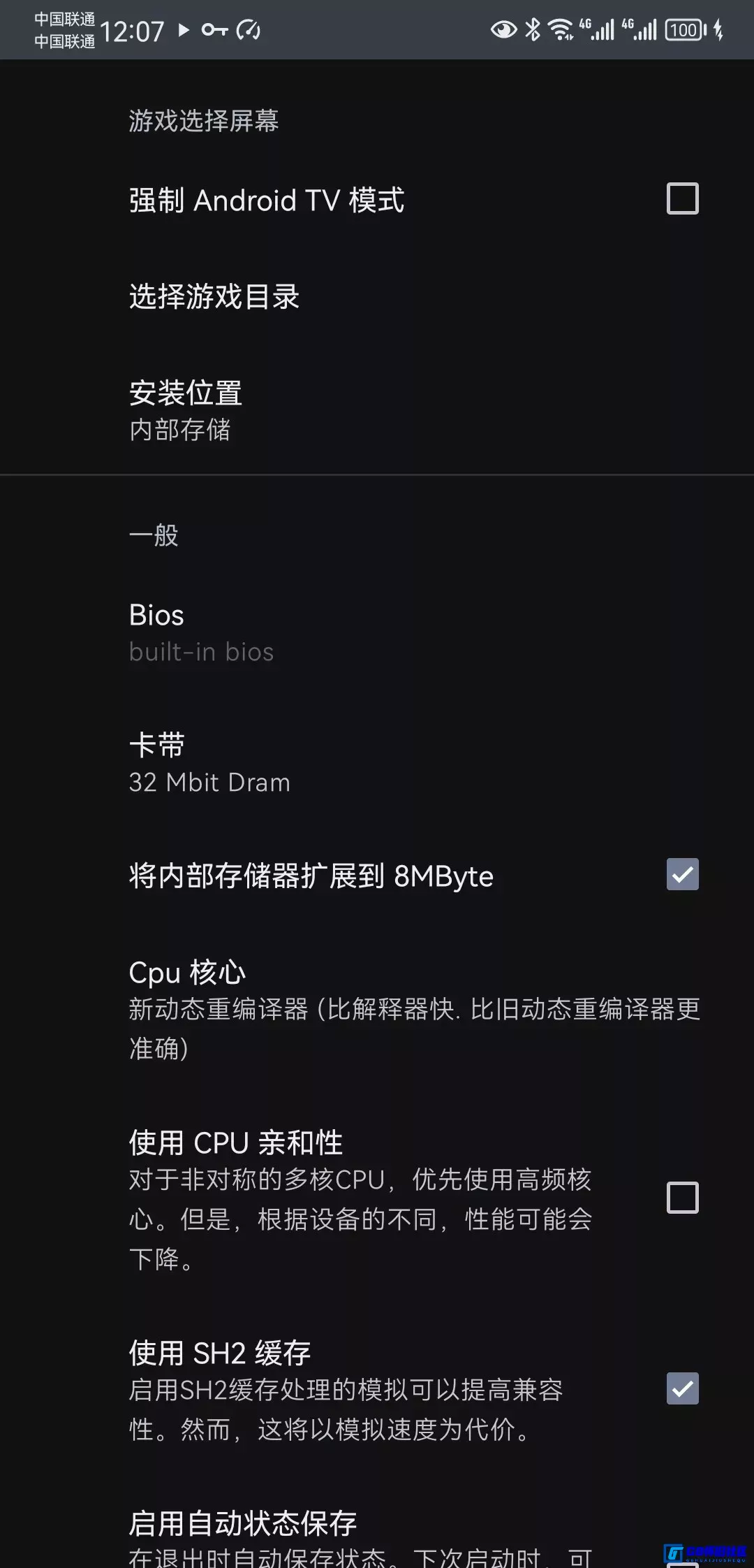 G8怀旧社区分享土星SS模拟器 安卓版+iPhone版 Yaba Sanshiro 2 Pro中文解锁版 含SS bios和SS游戏合集 第2张截图