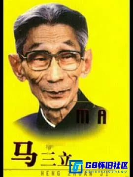 G8怀旧社区分享[马三立][百度网盘下载][国产怀旧剧][全集18全国语][标清][mp4][2.44G][1995][汪洋 / 李建华 / 于谦] 第1张截图