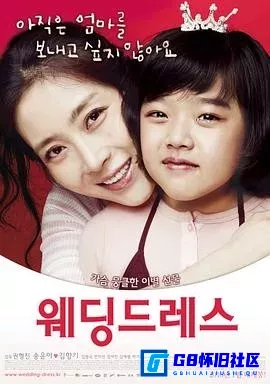 G8怀旧社区分享[结婚礼服][百度网盘下载][韩国怀旧电影][DVD拷贝韩语中字3.44G][2010][宋允儿 / 金香起 / 李己雨 / 金艺玲 / 金明国 / 全美善 ] 第1张截图
