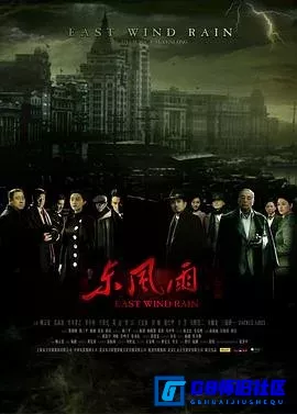 G8怀旧社区分享[东风雨][百度网盘下载][国产怀旧电影][无字幕MKV格式2.85GB][2010][柳云龙 / 范冰冰 / 竹本孝之 / 李小冉 / 于荣光 / 英达] 第1张截图