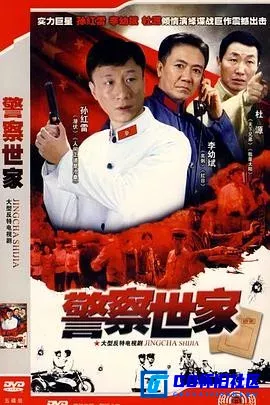 G8怀旧社区分享[警察世家][百度网盘下载][国产怀旧剧][RMVB格式全集27全3.1G][360P][2001][孙红雷 / 李幼斌 / 杜源] 第1张截图