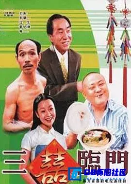 G8怀旧社区分享[三喜临门][百度网盘下载][国产怀旧剧][全集8全四川话][MPG/8集/单集0.99GB][1995][李伯清 / 刘德一 / 沈伐] 第1张截图