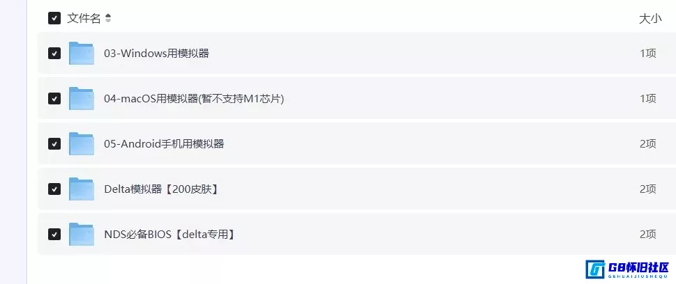 G8怀旧社区分享iPhone Delta模拟器游戏资源包合集中文游戏ROM+BIOS+Delta皮肤附游戏导入教程                              Delta模拟器支持商 第1张截图