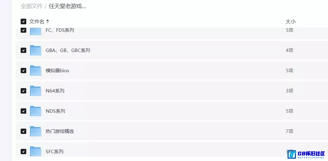 G8怀旧社区分享iPhone Delta模拟器游戏资源包合集中文游戏ROM+BIOS+Delta皮肤附游戏导入教程                              Delta模拟器支持商 第2张截图