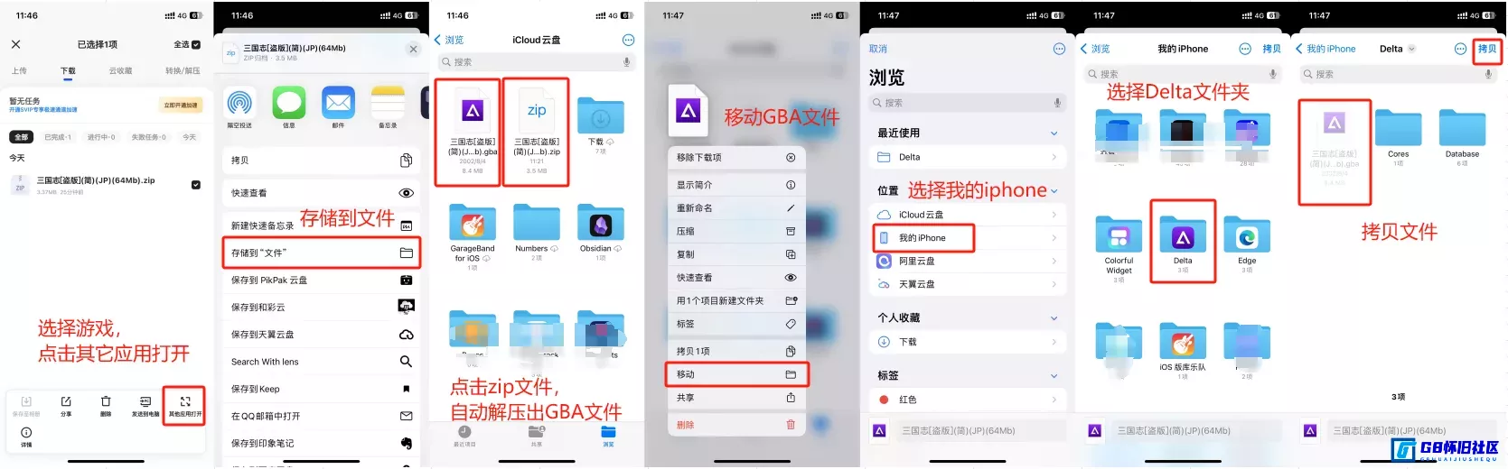 G8怀旧社区分享iPhone Delta模拟器游戏资源包合集中文游戏ROM+BIOS+Delta皮肤附游戏导入教程                              Delta模拟器支持商 第3张截图