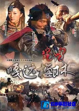 G8怀旧社区分享[嘎达梅林][百度网盘下载][国产怀旧剧][1080 SDR全集20全每集约1.2G至1.8G][2011][巴音 / 宋国锋 / 王亚梅 / 安和尼玛] 第1张截图