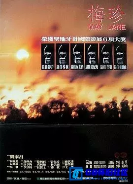 G8怀旧社区分享[梅珍][百度网盘下载][中国台湾怀旧电影][大小约    ][1987][金素梅 / 狄龙 / 许效舜] 第1张截图