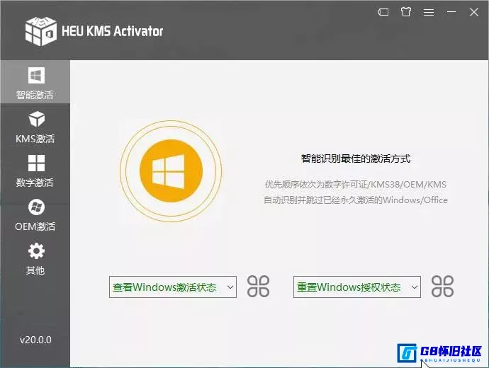 G8怀旧社区分享KMS激活工具免费开源 一键激活微软Windows, Office等 HEU KMS Activator最新版 第1张截图