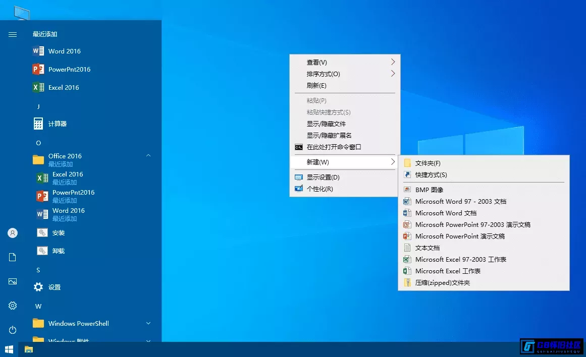 G8怀旧社区分享Office2016/2013/2010/2007/2003 精简绿色免激活版 Word, Excel, PowerPoint, Access 第1张截图