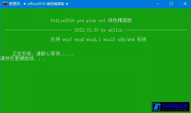 G8怀旧社区分享Office2016/2013/2010/2007/2003 精简绿色免激活版 Word, Excel, PowerPoint, Access 第2张截图
