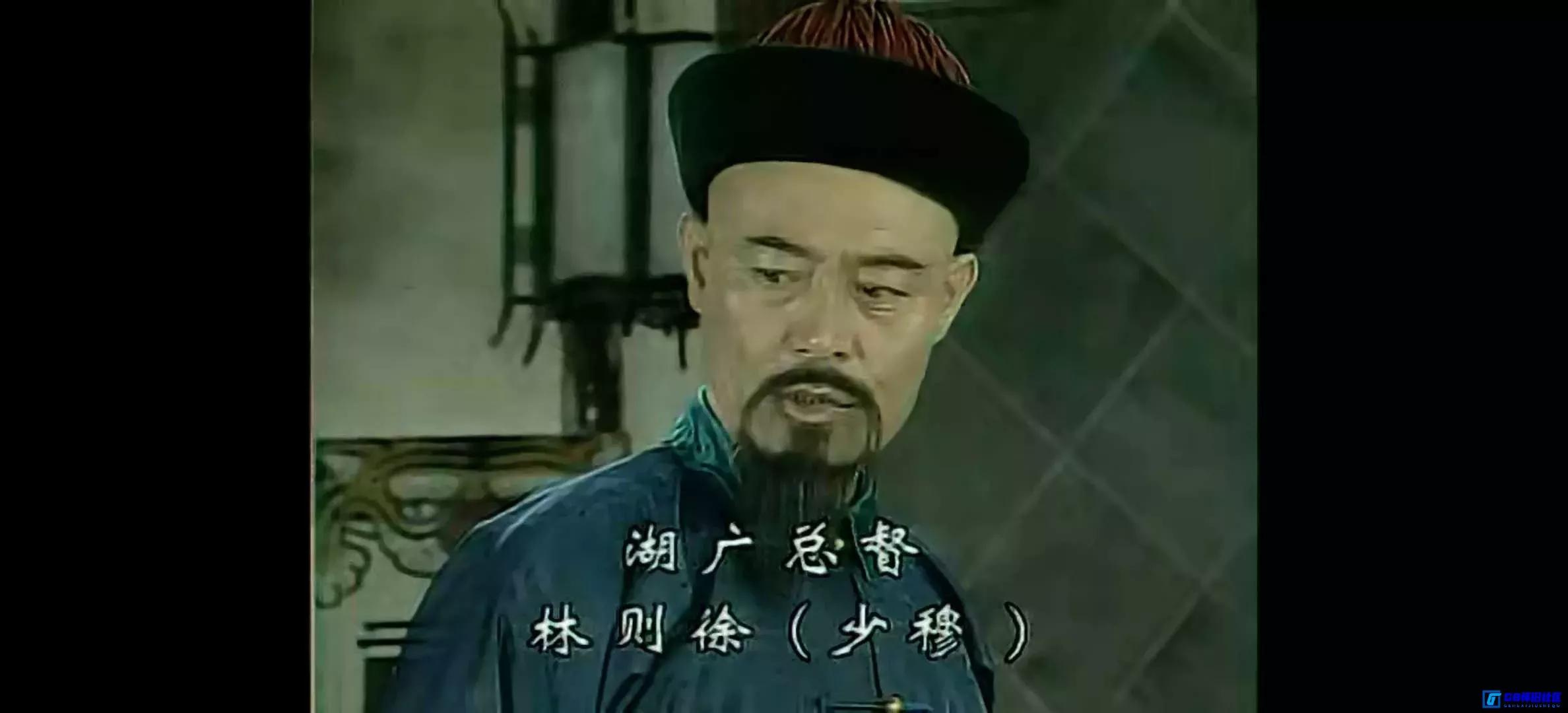 G8怀旧社区分享[林则徐][百度网盘下载][国产怀旧剧][全18集/每集约250m/ts格式][1997年][国语无字][徐正运/张铁元/李心敏/江化霖][论坛首发] 第12张截图