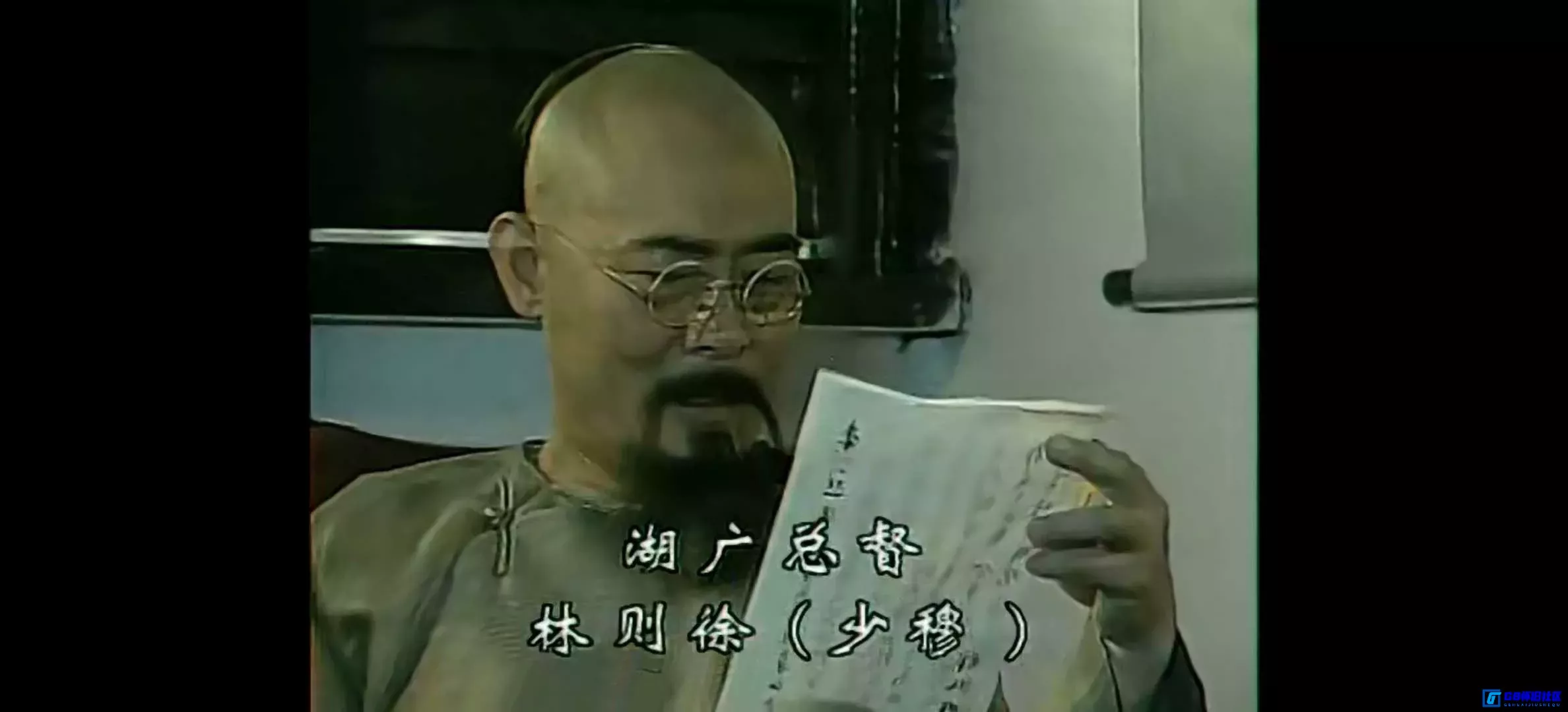 G8怀旧社区分享[林则徐][百度网盘下载][国产怀旧剧][全18集/每集约250m/ts格式][1997年][国语无字][徐正运/张铁元/李心敏/江化霖][论坛首发] 第13张截图