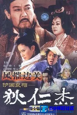 G8怀旧社区分享[护国良相狄仁杰三部曲][百度网盘下载][国产怀旧剧][共3部1080P国语中字 MP4][2002] 第1张截图