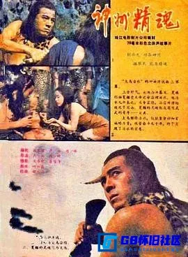 G8怀旧社区分享[神州精魂][百度网盘下载][国产怀旧电影][1080P大小约4.78G][1988][杜振清 / 李小燕 / 路捷 / 郭六登] 第1张截图