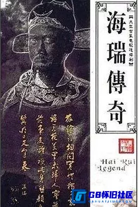 G8怀旧社区分享[海青天][百度网盘下载][国产怀旧剧][720p/全18集/每集约630M][1986][国语无字][许承先/殷士琴/张成杰/朱亚英/李学通/许守钦] 第1张截图